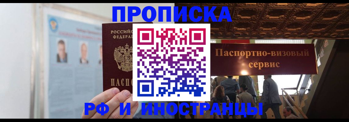 временная регистрация для школы в Белебее