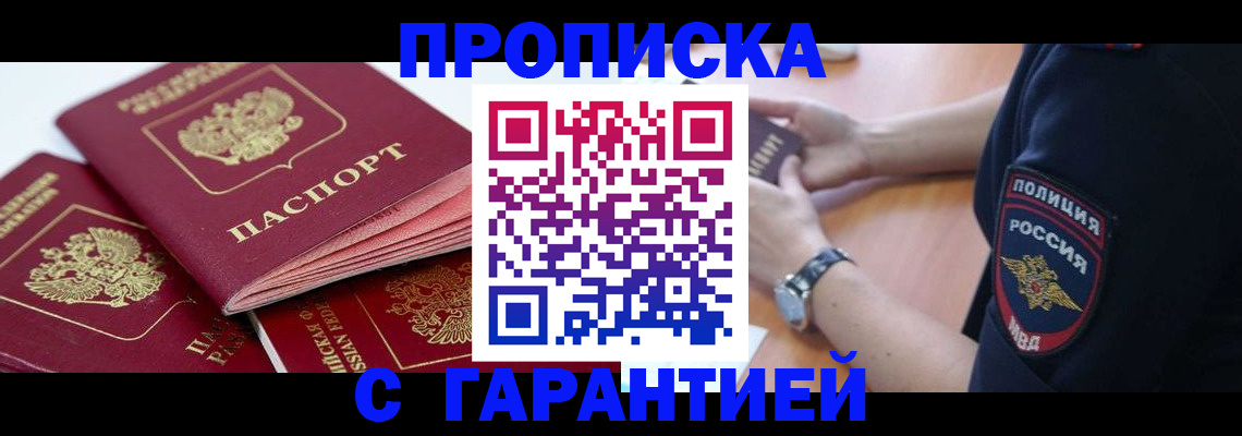 пропишу в квартире в Белебее