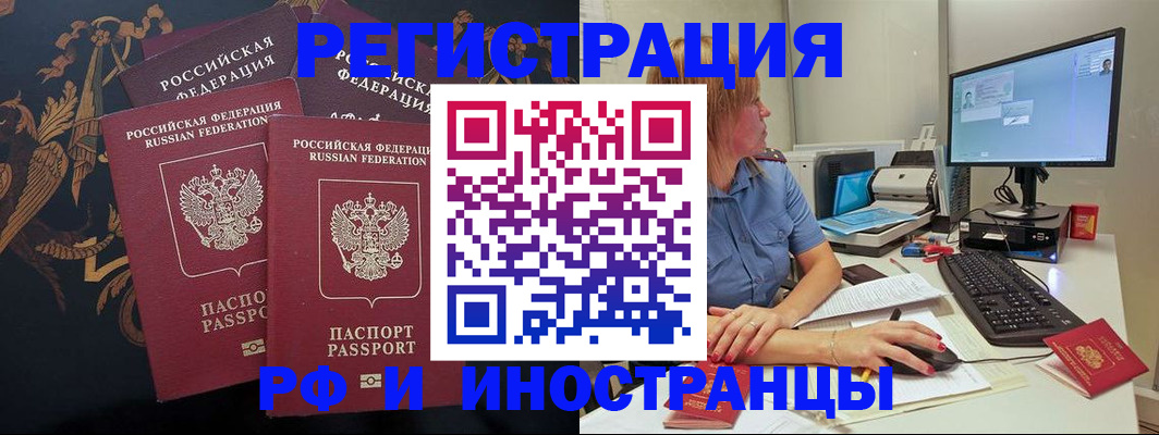 прописка в квартире в Белебее