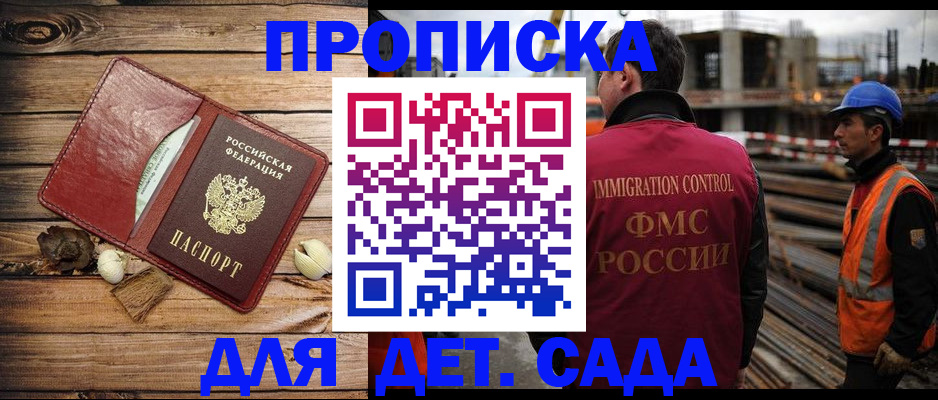 временная регистрация в квартире в Белебее